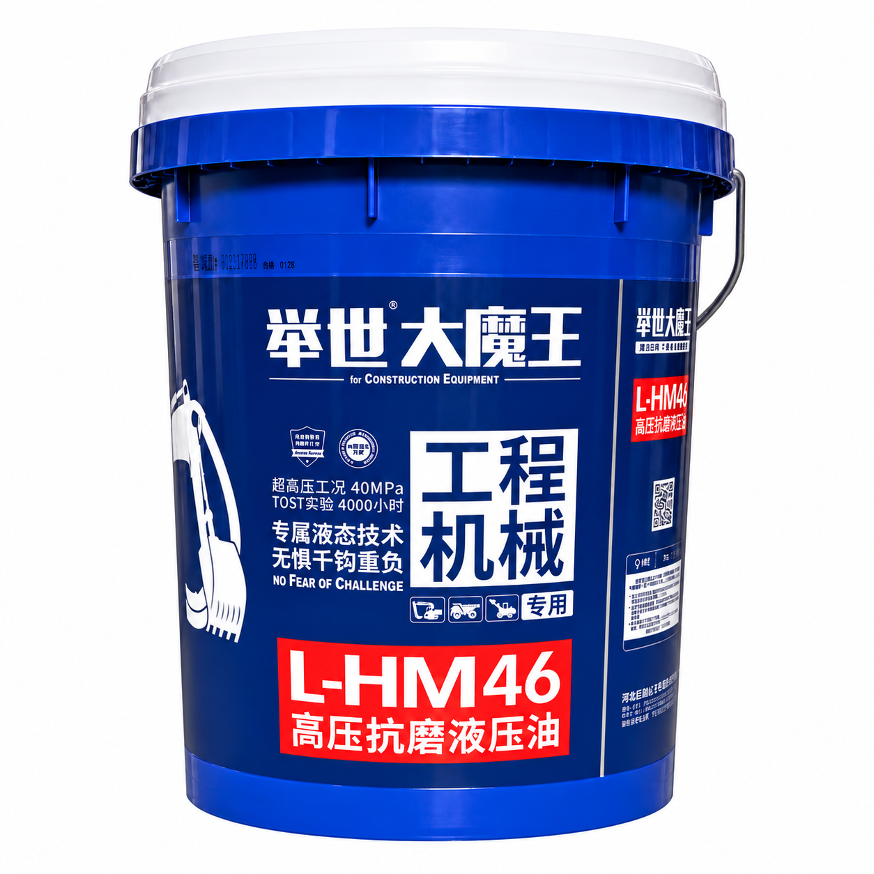 举世大魔王 L-HM46 高压抗磨液压油蓝色桶装产品