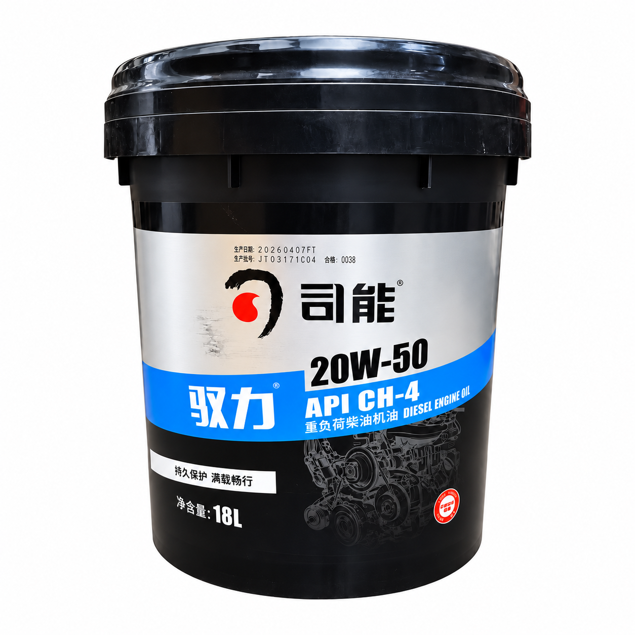 司能驱力柴油机油 Sineng Heavy-duty Diesel Engine Oil API CH-4 · 20W-50