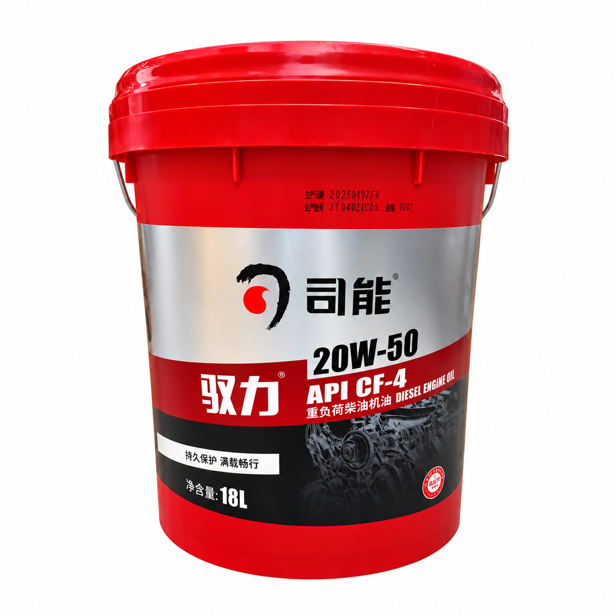 司能驱力柴油机油 Sineng Heavy-duty Diesel Engine Oil API CF-4 · 20W-50